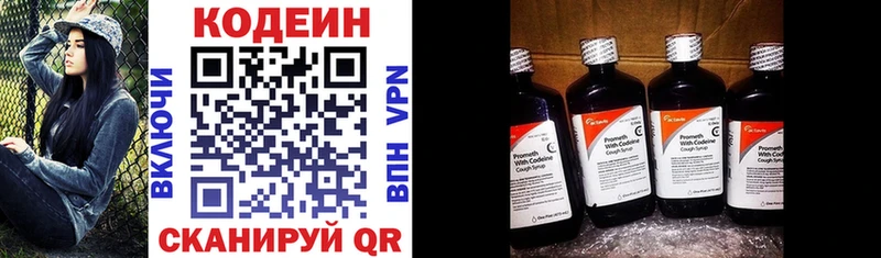 Codein напиток Lean (лин) Лысьва