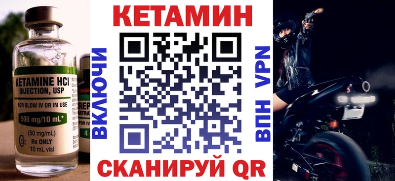 Кетамин VHQ  Лысьва 