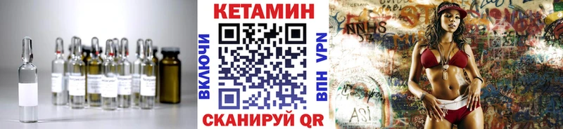 КЕТАМИН VHQ Лысьва
