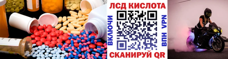 Лсд 25 экстази кислота где купить наркотик Лысьва