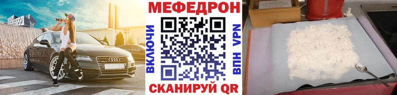 МЯУ-МЯУ кристаллы Лысьва