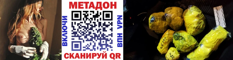 Метадон methadone  Лысьва 